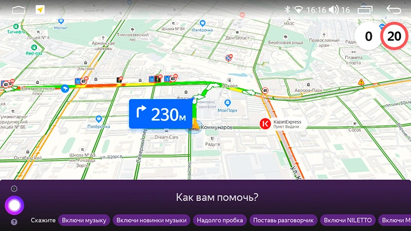 Голосовой ассистент